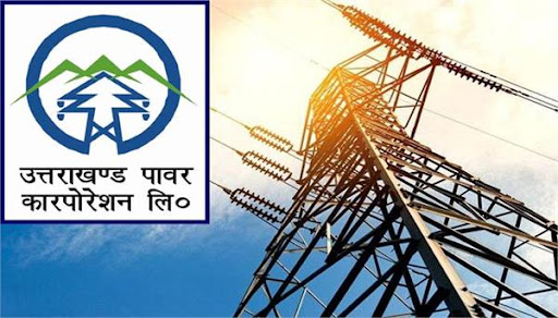 upcl की उपभोक्ताओं को सौगात, 81 पैसा प्रति यूनिट पर छूट